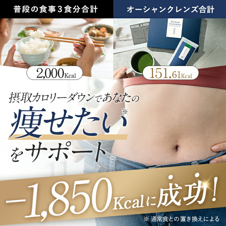 楽天市場】【総合1位】ファスティング セット 無添加 1日 オーシャン