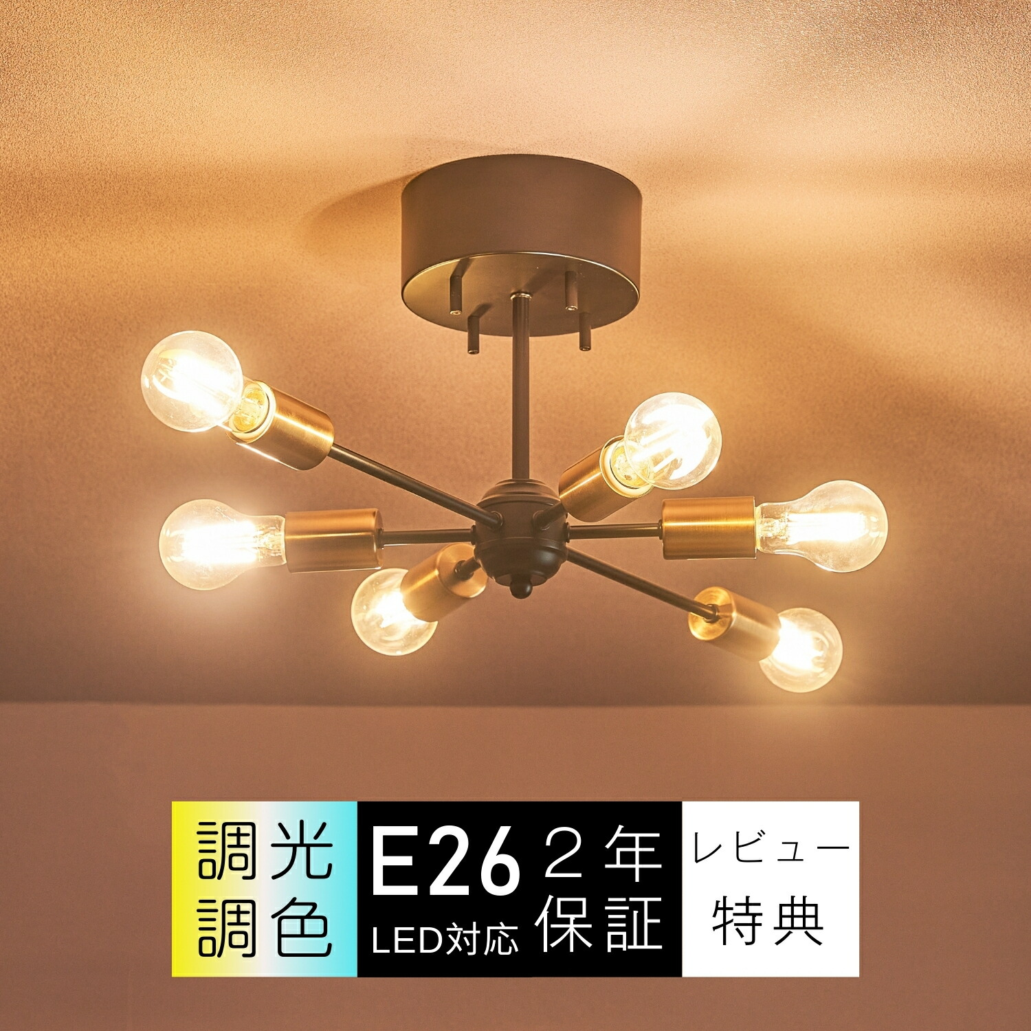 楽天市場】シーリングライト 6灯 おしゃれ 裸電球 シンプル レトロ