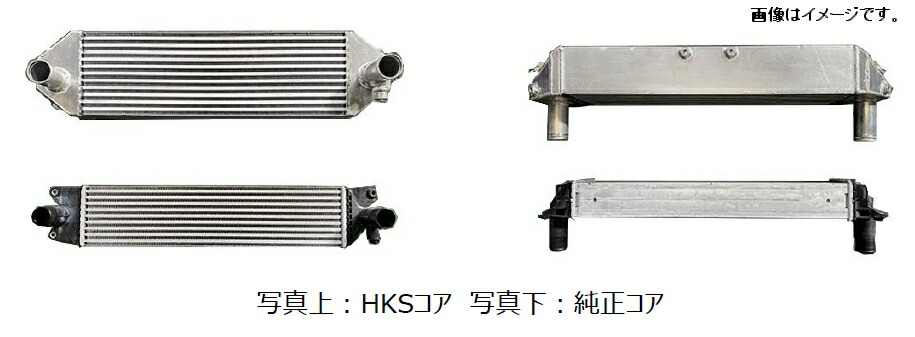楽天市場】【個人宅発送可能】HKS INTERCOOLER KIT インタークーラー