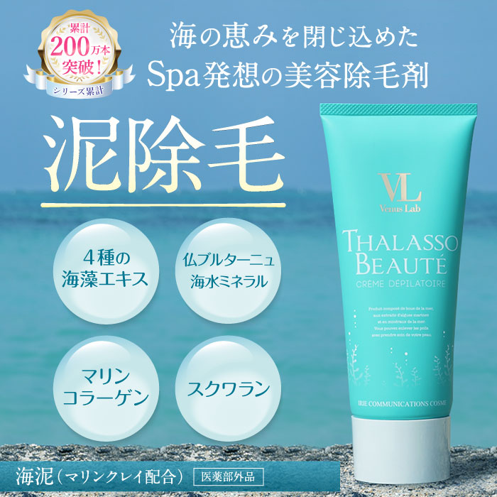 楽天市場】【アウトレット】除毛 クリーム ムダ毛 公式 ヴィーナスラボ