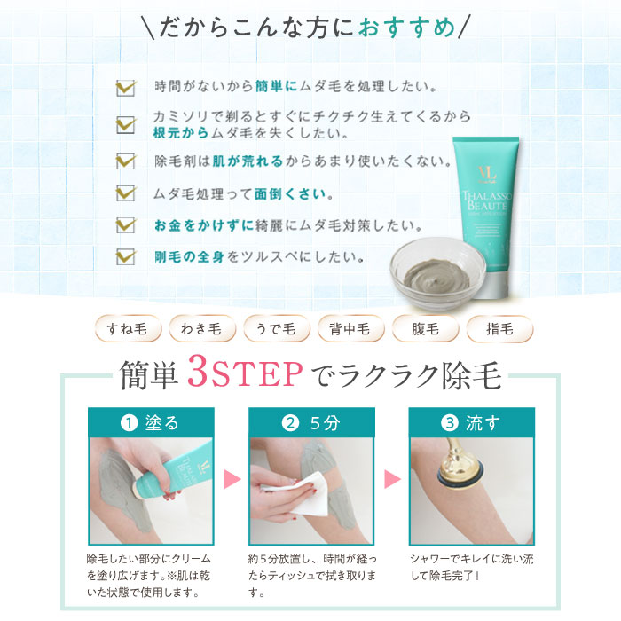 楽天市場】【アウトレット】除毛 クリーム ムダ毛 公式 ヴィーナスラボ