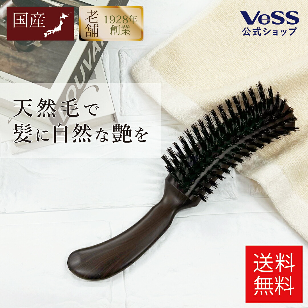 楽天市場】天然毛100％（猪毛・豚毛ミックス）S型ヘアブラシ 1928年