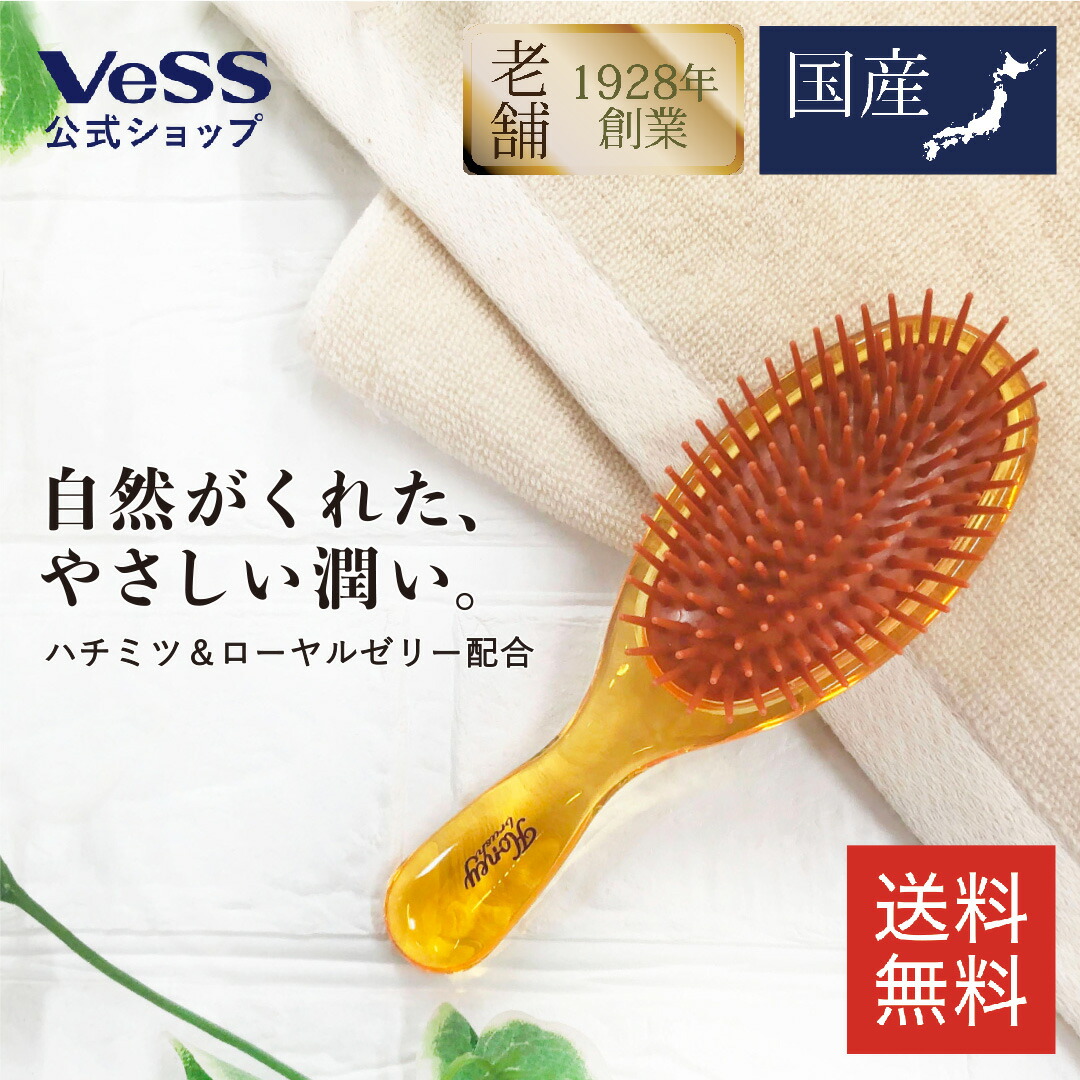 楽天市場】【 送料無料 】 ハニー コンパクト ブラシ はちみつ