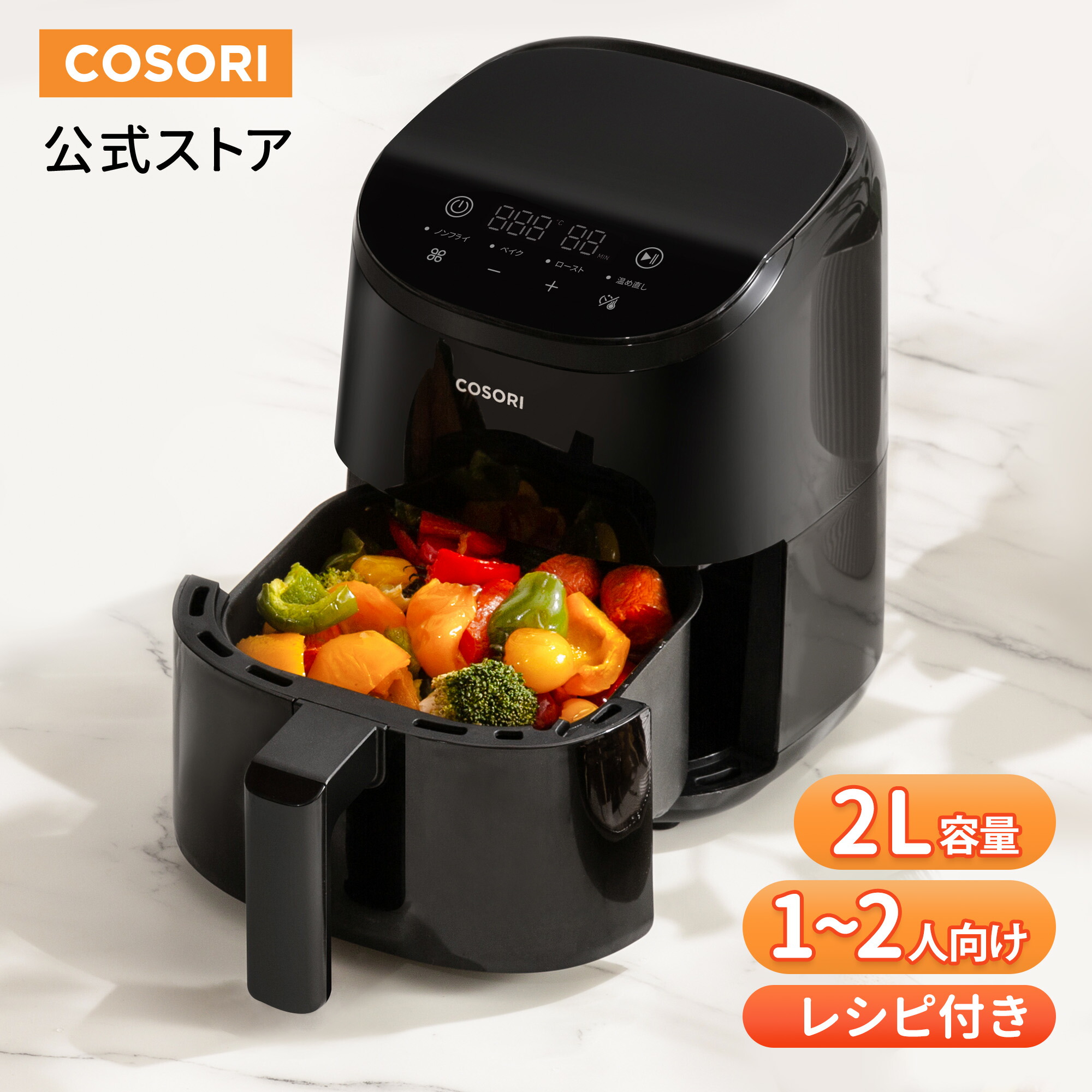 楽天市場】【1,700円クーポン】COSORI ノンフライヤー CAF-LI211 2L 1
