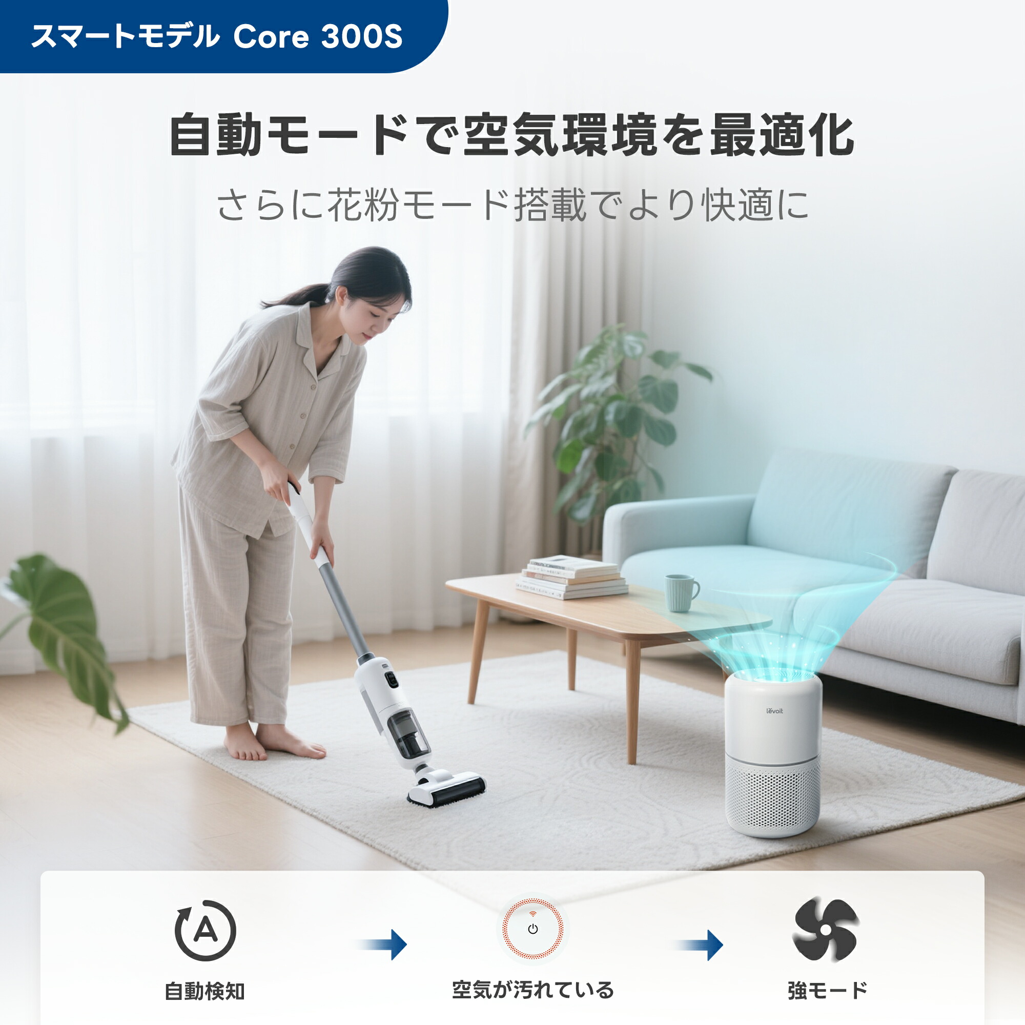 楽天市場】【15%OFFクーポン】空気清浄機 Levoit ウイルス対策 花粉