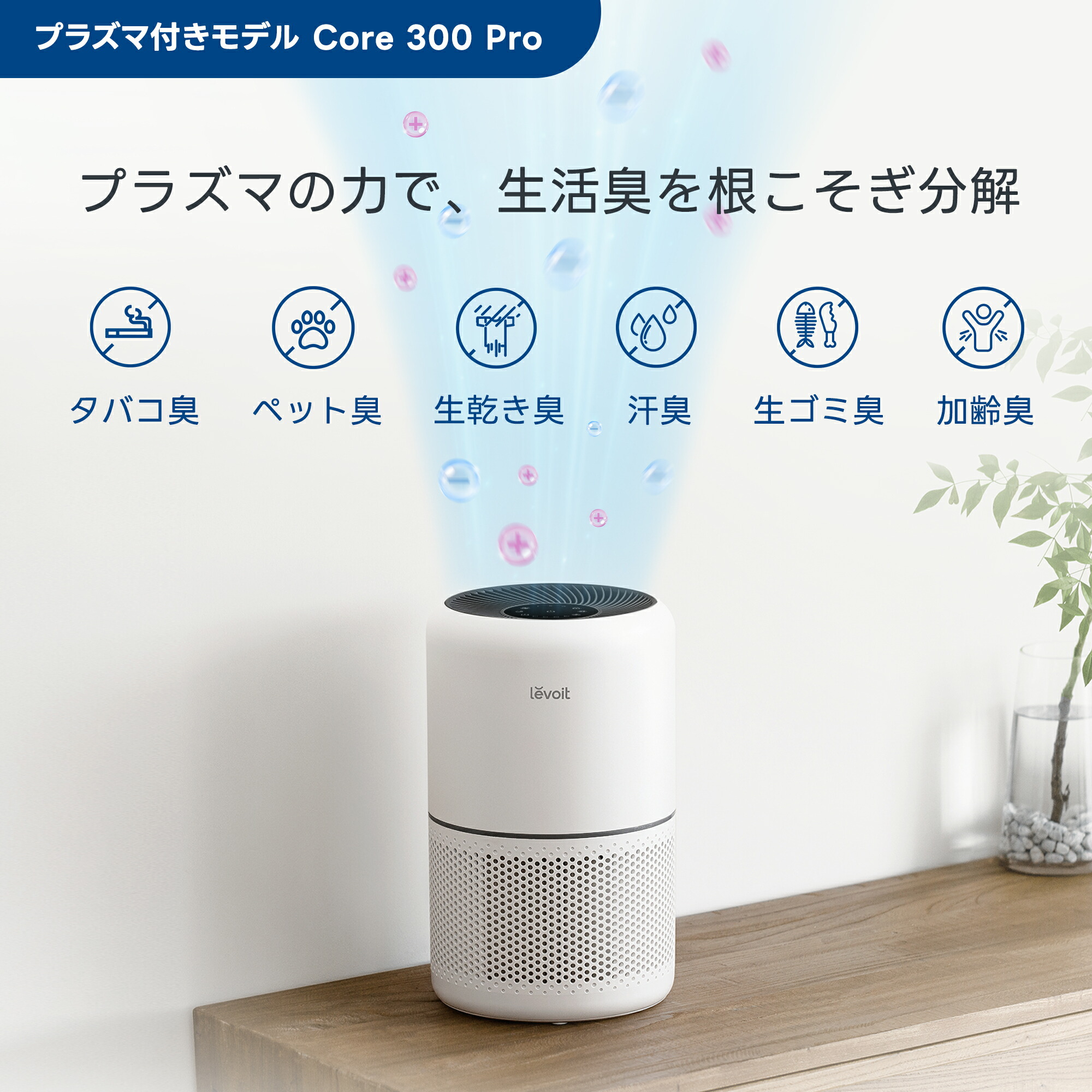 楽天市場】【15%OFFクーポン】空気清浄機 Levoit ウイルス対策 花粉