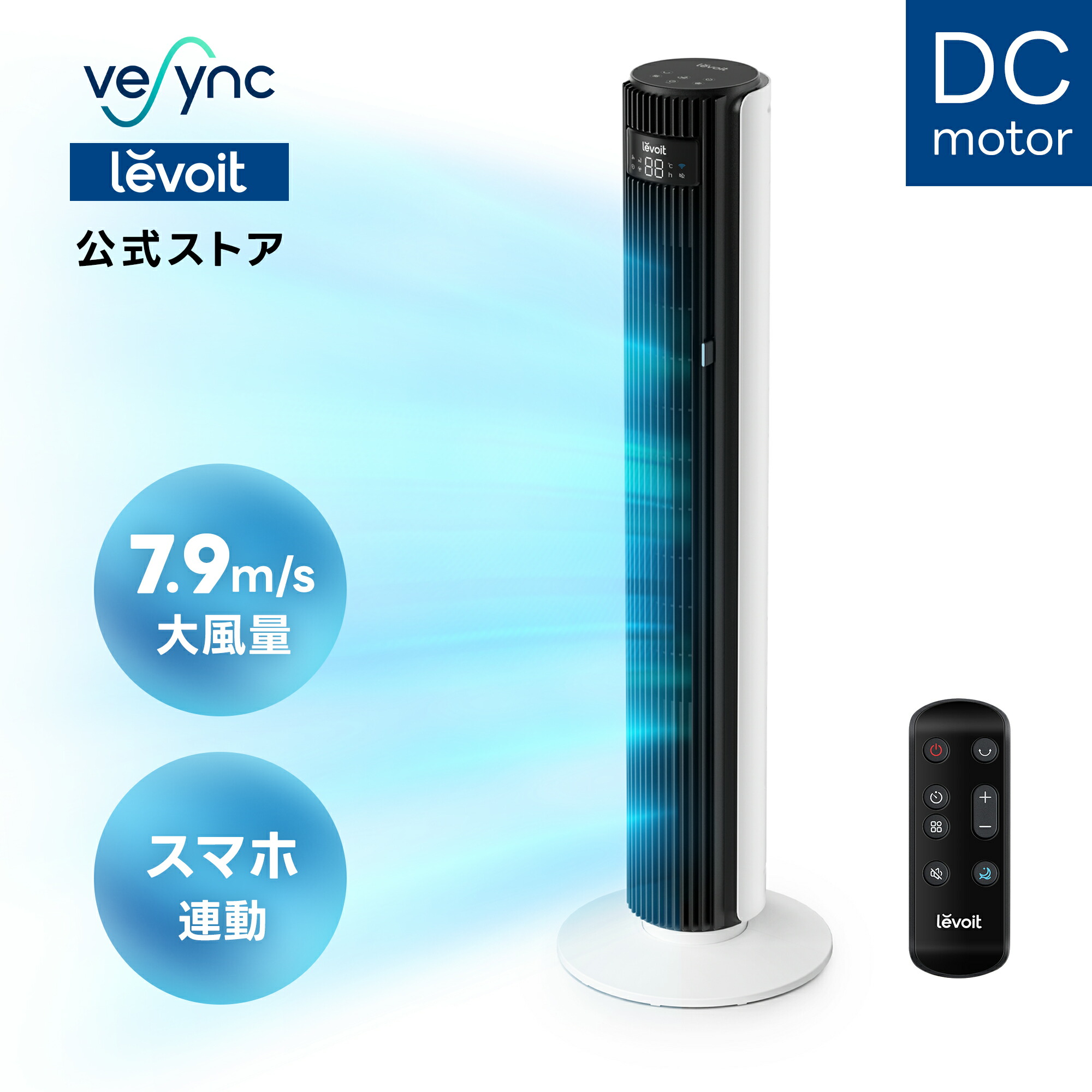 タワー型 扇風機 dcモーター」の人気商品一覧 | 安い商品を通販サイト