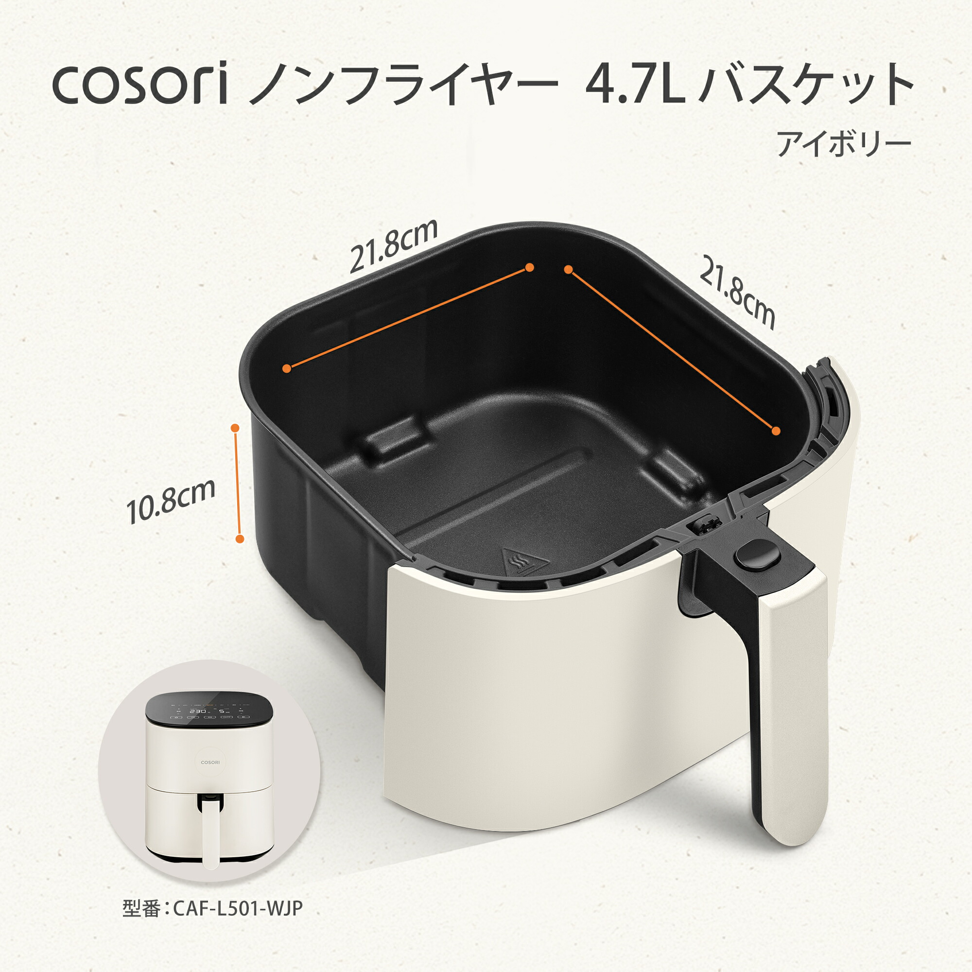 楽天市場】COSORI L501 4.7L ノンフライヤー用バスケットセット