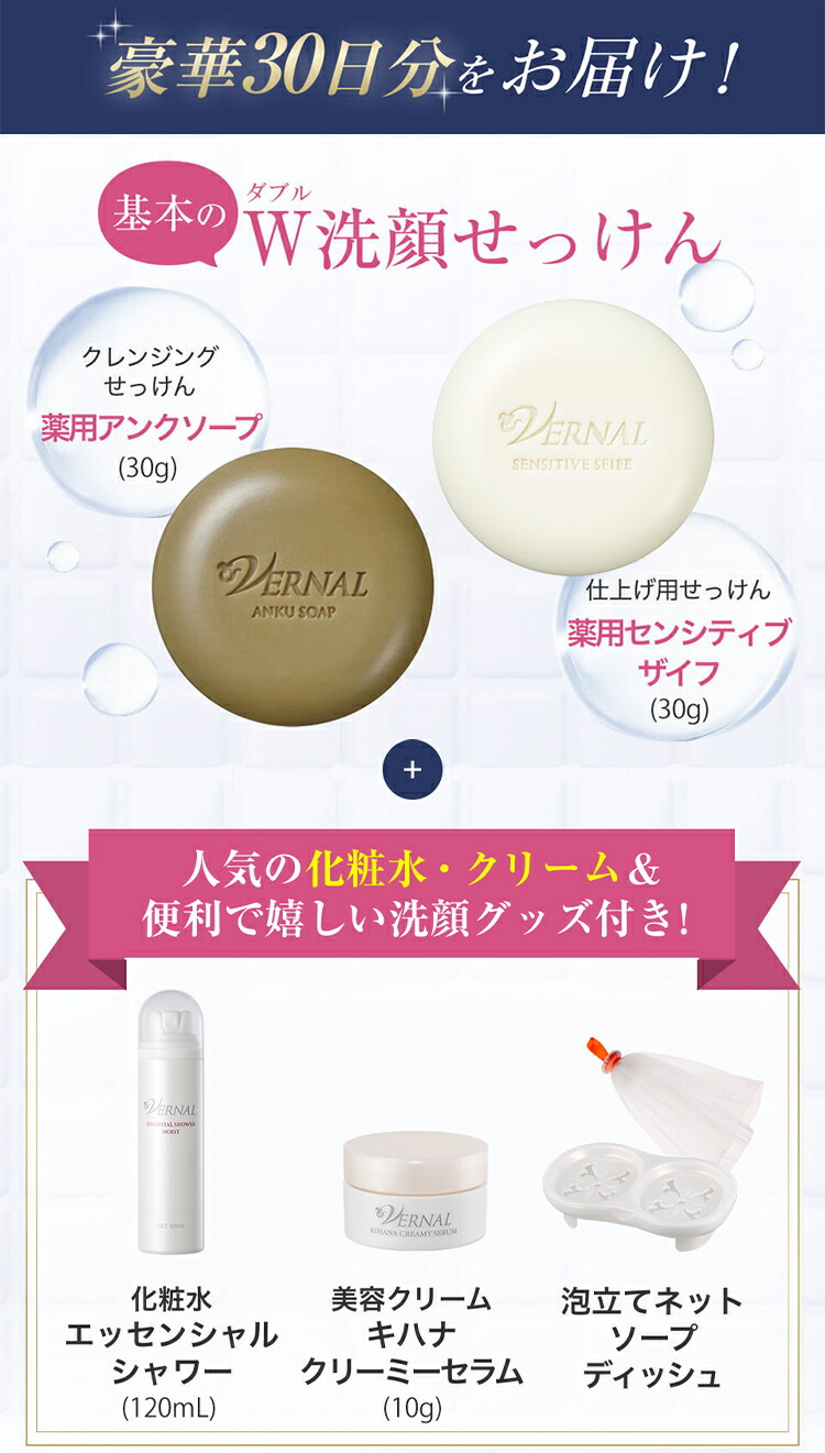 楽天市場】【 初回限定 】素肌つるつるセット 洗顔石鹸 ランキング