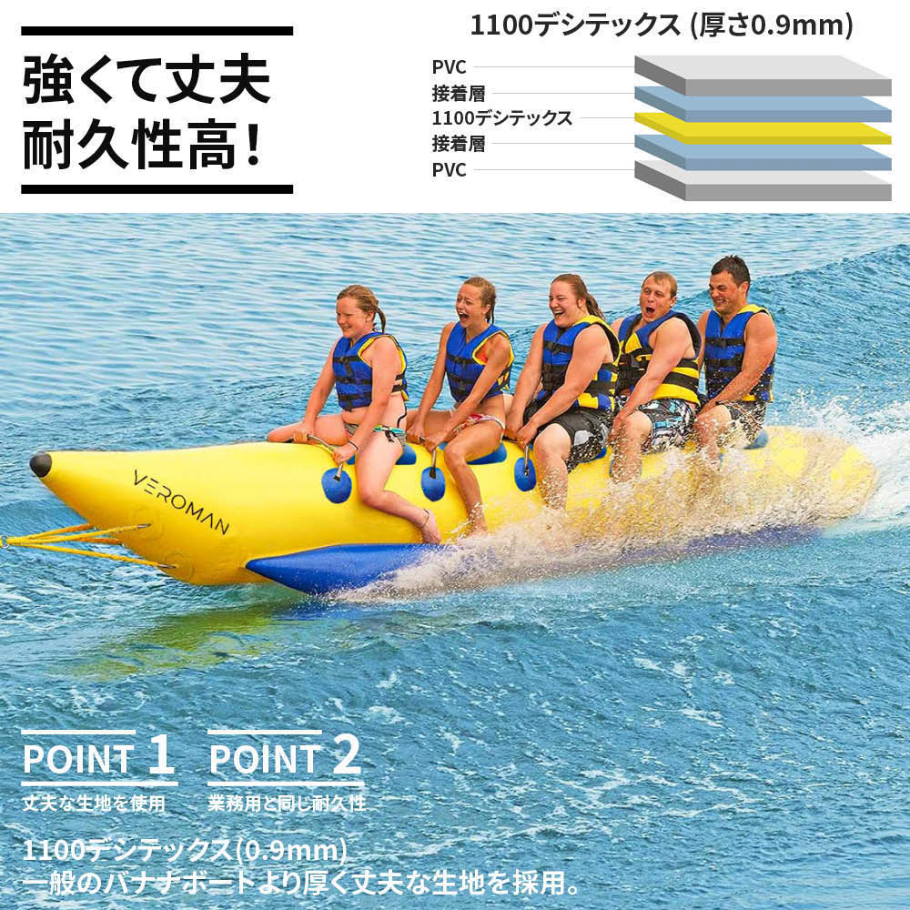 楽天市場】[8人乗り] VeroMan バナナボート トーイングチューブ