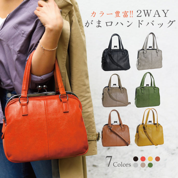 楽天市場】2WAYがま口ハンドバッグ がま口 がまぐち バッグ