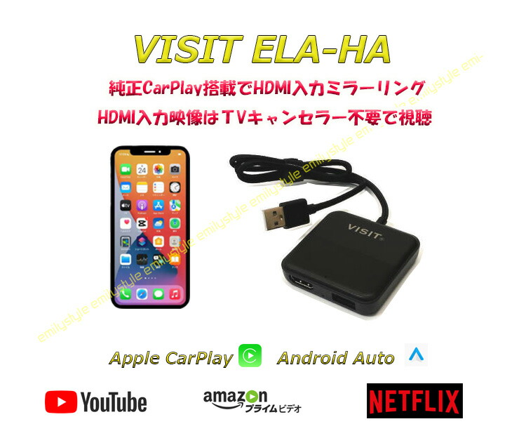 楽天市場】新商品 日産 VISIT ELA-HA 純正CarPlay搭載 ノート リーフ