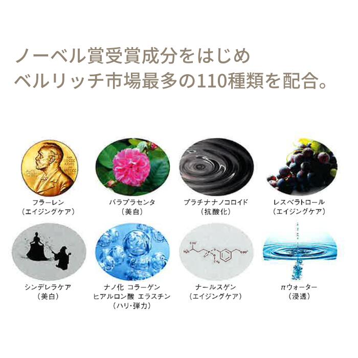 楽天市場】【 リライヴクリーム 】30g ベルリッチ化粧品 クリーム