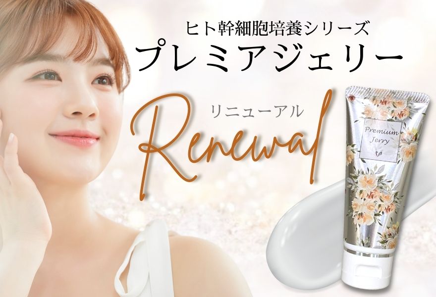 楽天市場 | ベルリッチ化粧品 楽天市場店 - 素肌に自然の生命力を