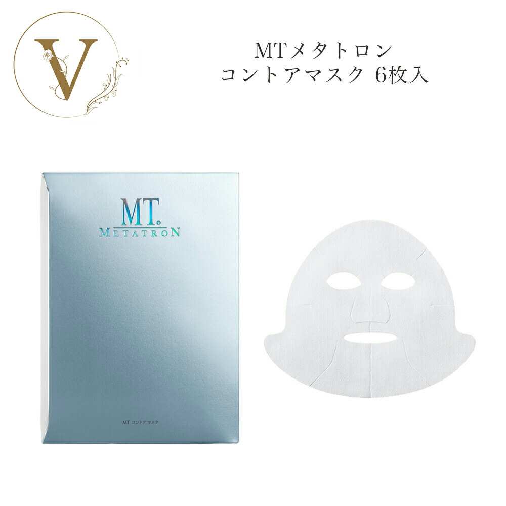 楽天市場】MTメタトロン コントアマスク 6枚入 サロン専売品 送料無料