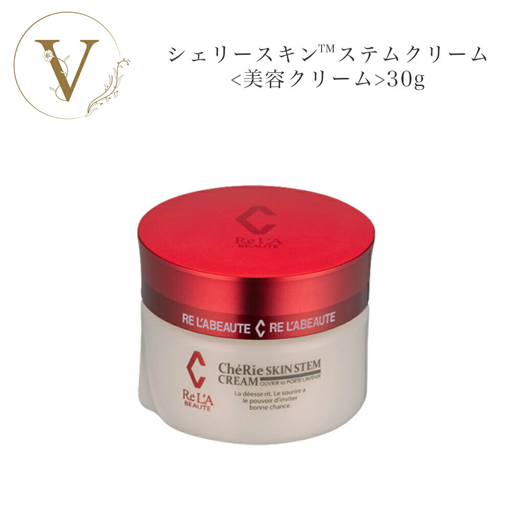 楽天市場】リアボーテ グランスキンエンパイア 30g サロン専売品 送料