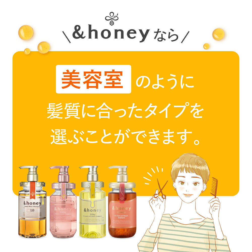 楽天市場】【 &honey アンドハニー 】シャンプー & トリートメント