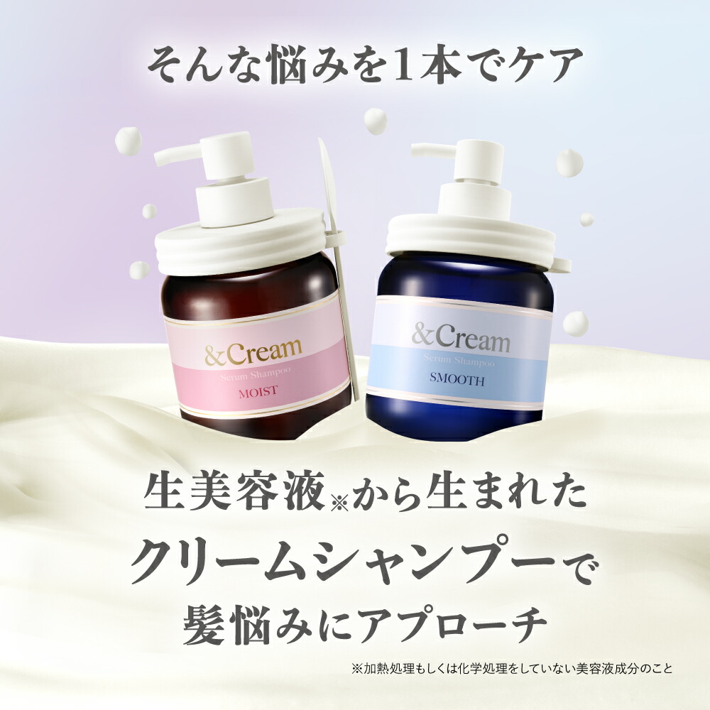 楽天市場】＼ &honey 開発チーム監修／&Cream アンドクリーム セラム