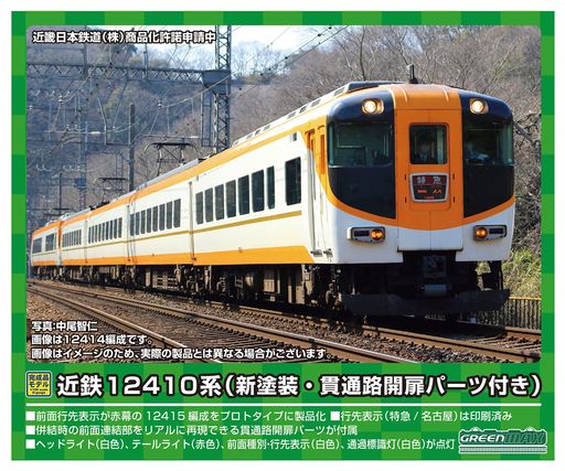 グリーンマックス 162 クモニ83 (鉄道模型) 価格比較 - 価格.com