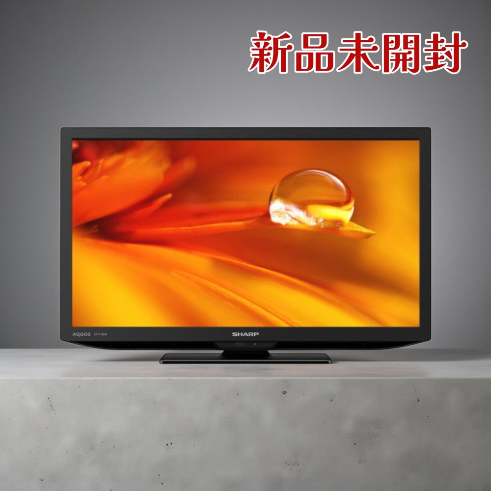 シャープ 19V型 液晶 テレビ AQUOS 2T-C19DE」の人気商品一覧 | 安い