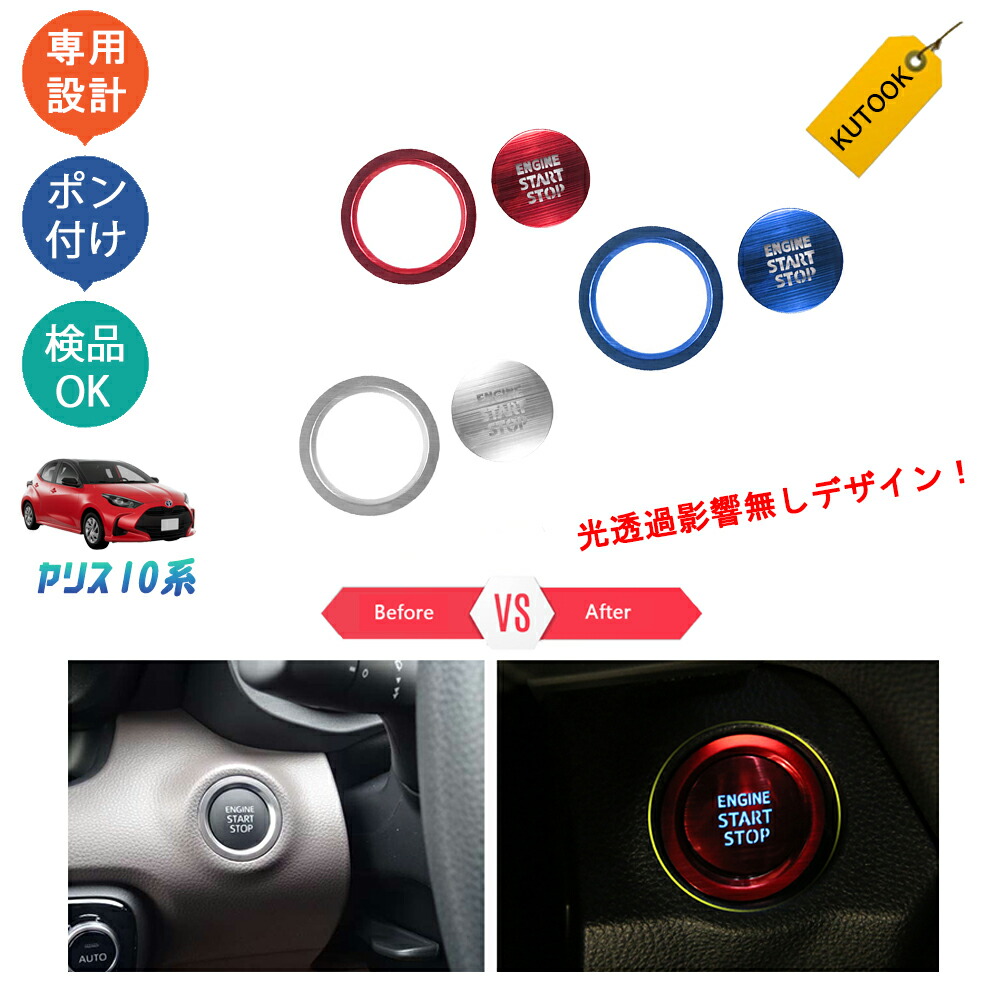 楽天市場】ヤリスクロス エンジンスターターの通販