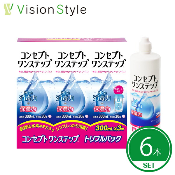 コンセプトワンステップ 300ml×6本」の人気商品一覧 | 安い商品を通販