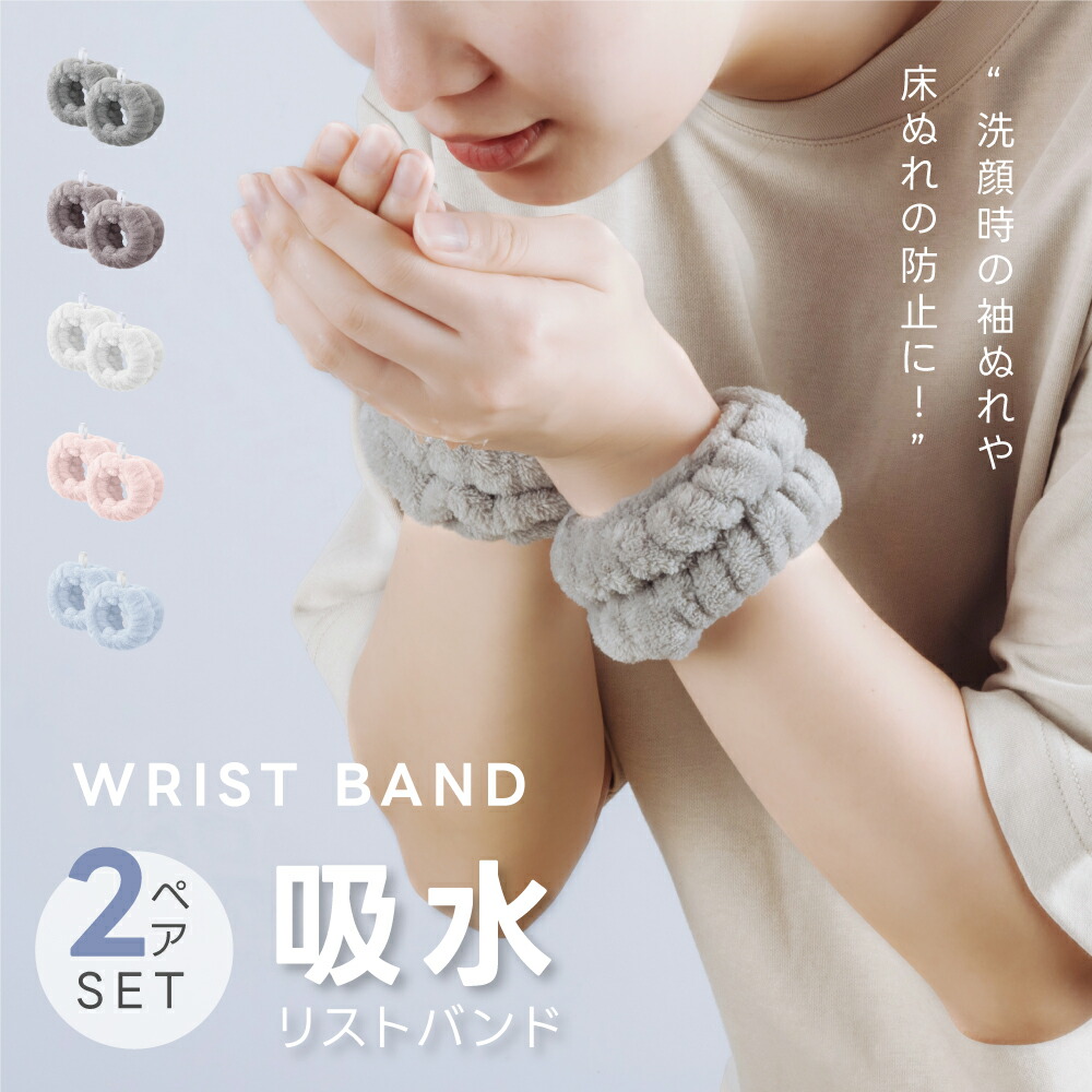 楽天市場】＼3/4最大99％OFFクーポン公開中／リストバンド 2個セット