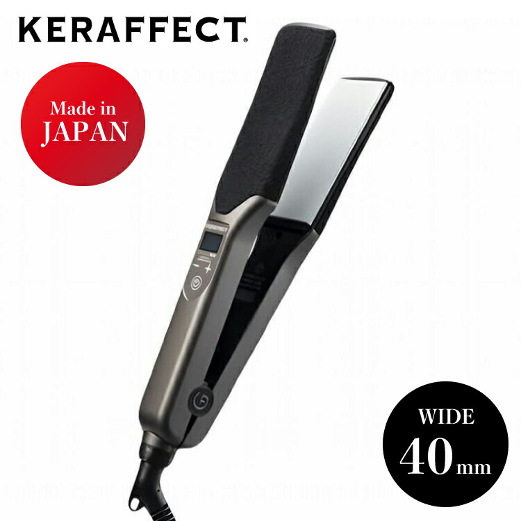 楽天市場】【正規品】KERAFFECT ケラフェクト ストレート ワイド