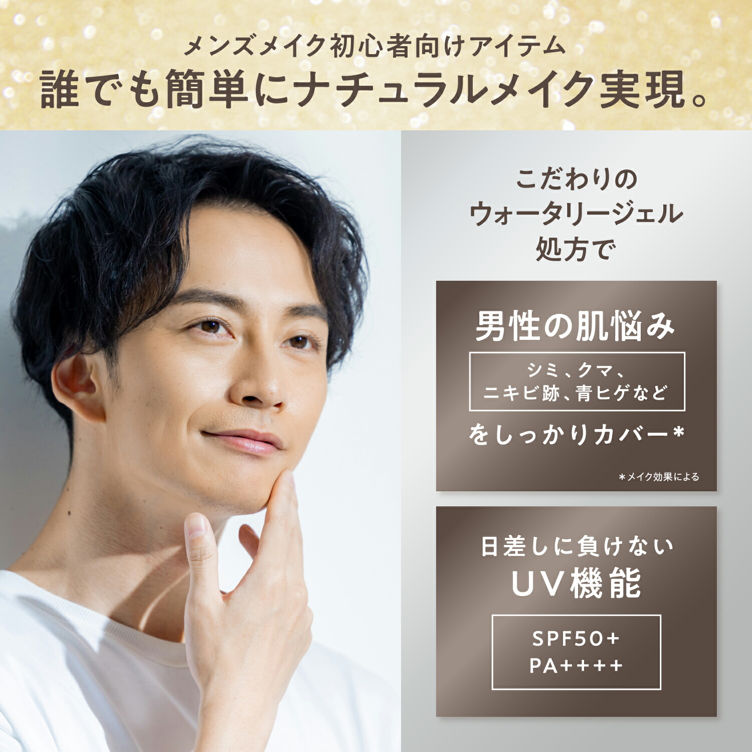 楽天市場】【公式】VIR TOKYO(ウィルトーキョー) BBクリーム メンズ