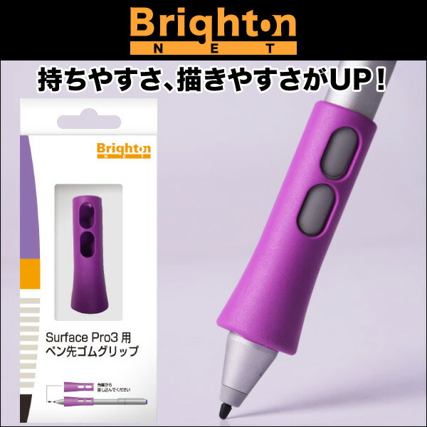 楽天市場】ペン先ゴムグリップ for Surface Pro 3 ペン先 ゴム