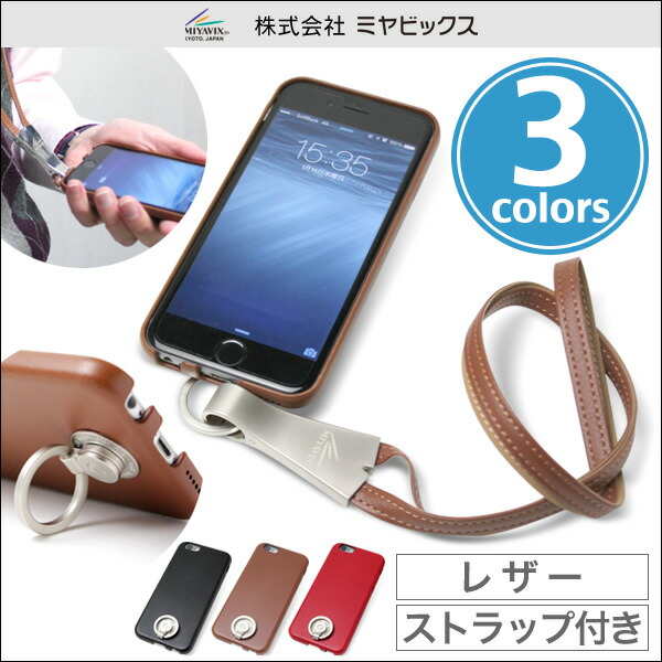 楽天市場】ストラップリング付き PU レザーケース for iPhone 6s