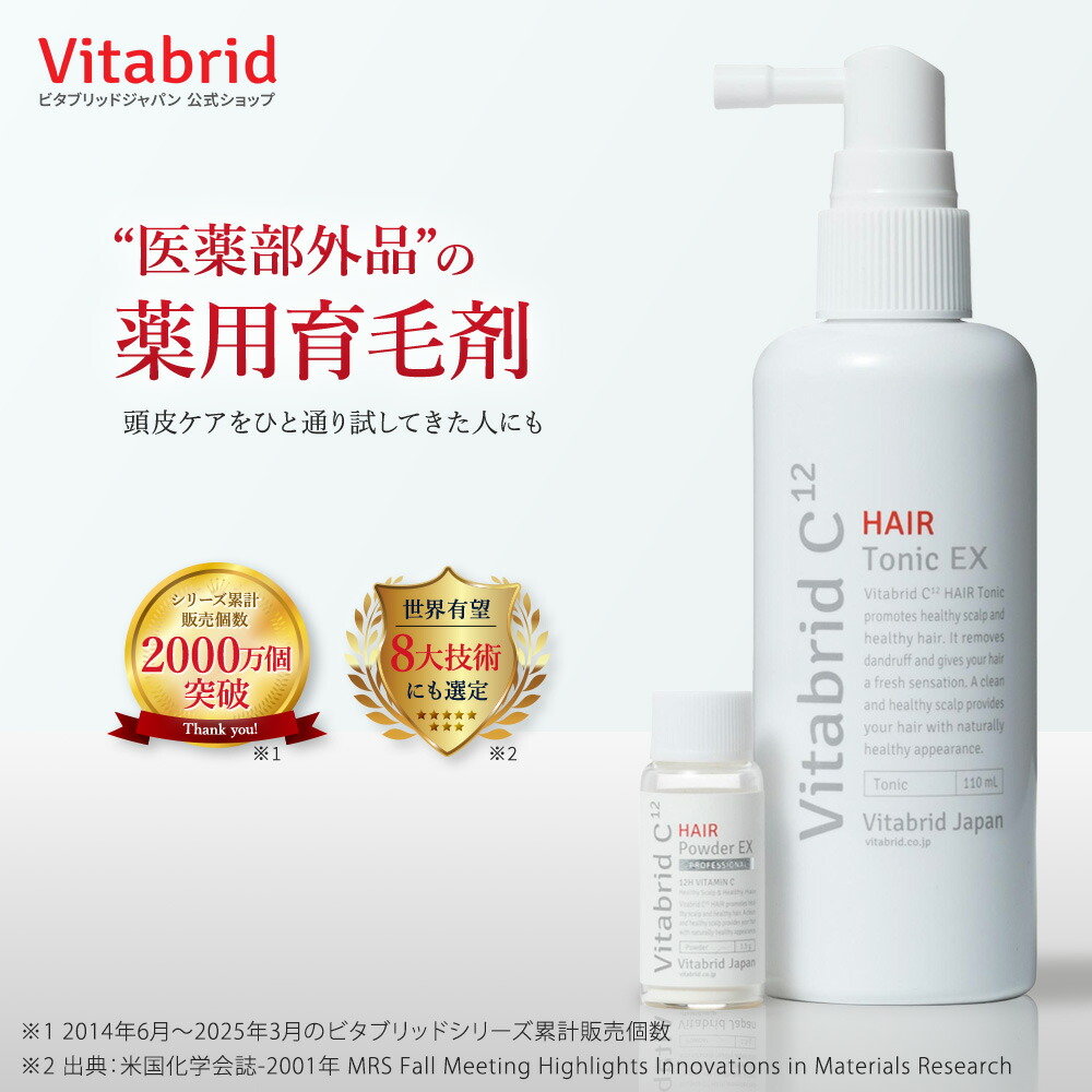楽天市場】ビタブリッドC ヘアートニック EX 育毛剤 医薬部外品 薬用
