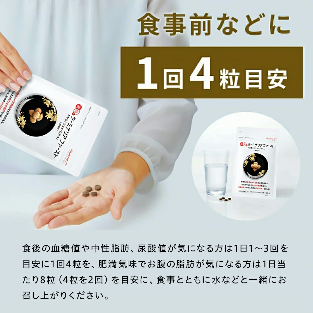 楽天市場】ターミナリアファースト ダイエットサポートサプリ 機能性