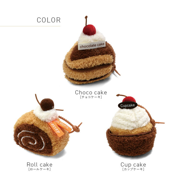 楽天市場】バッグチャーム ケーキ キーホルダー スイーツ レディース