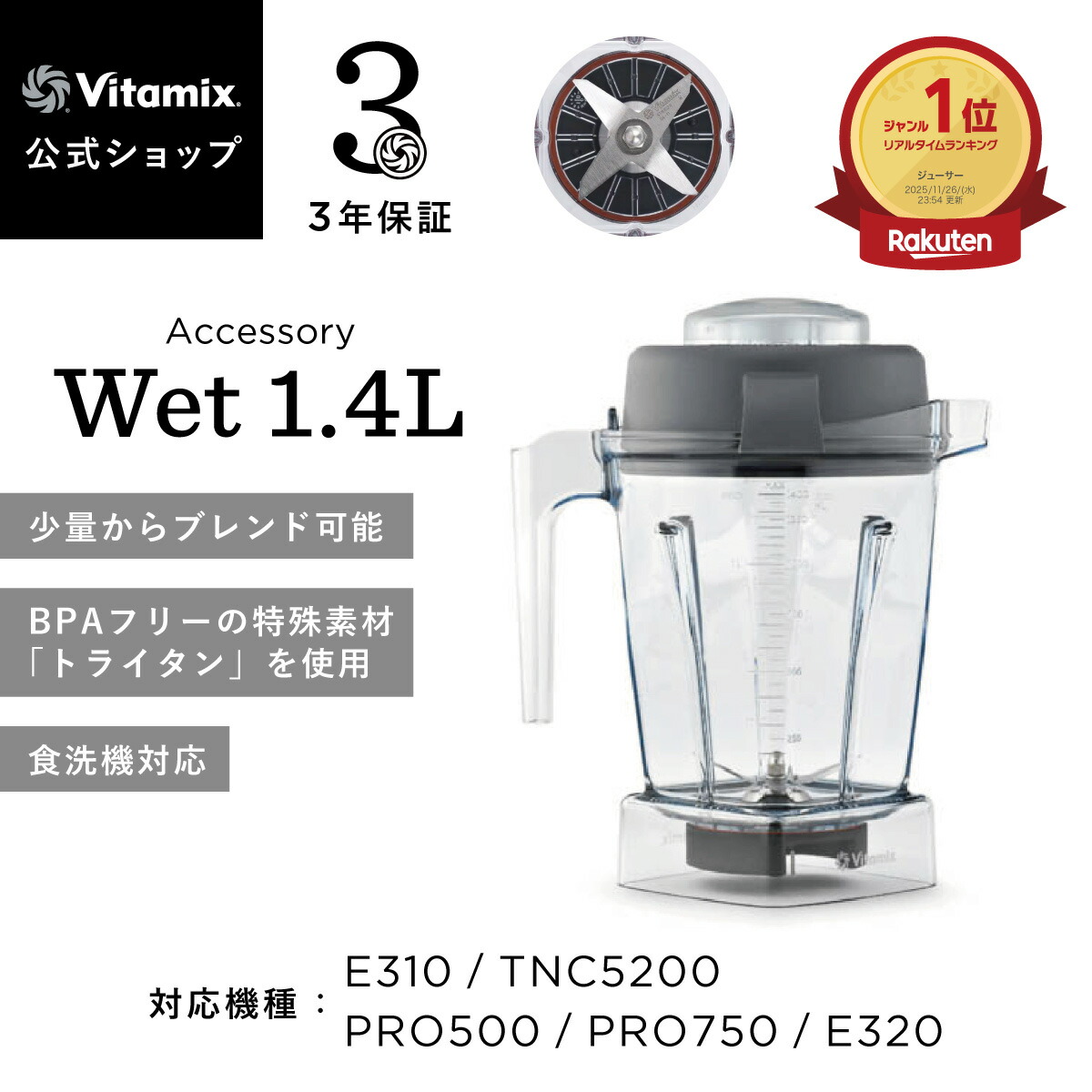 楽天市場】vitamix pro 500の通販