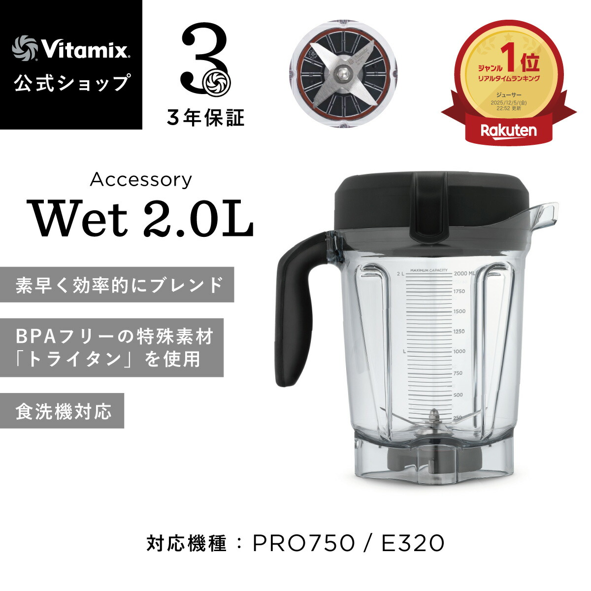 楽天市場】vitamix e320の通販