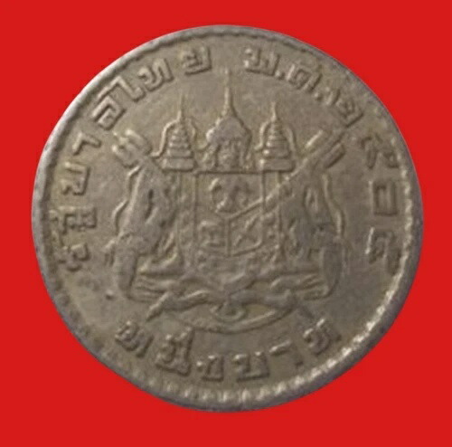 試作版 タイ 1962年 ラマ9世 1バーツ銅貨 試作版 タイ1962年 ラマ9世 1