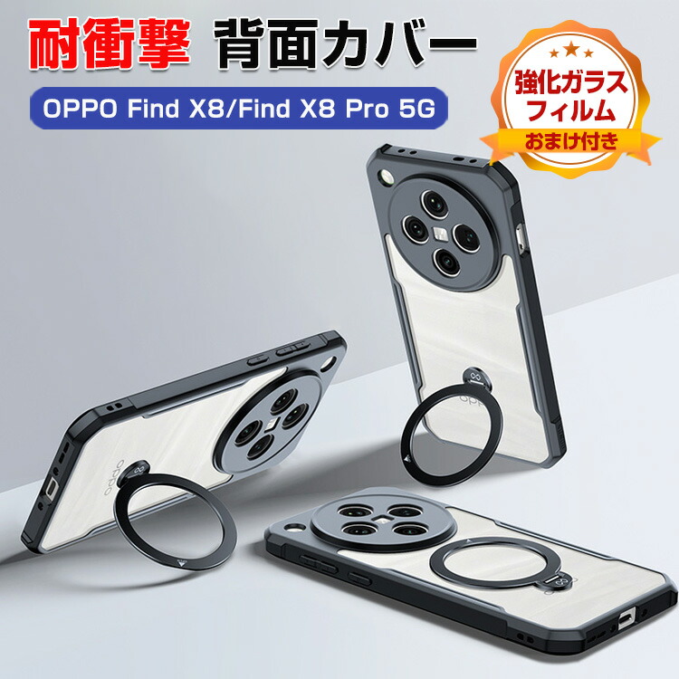 楽天市場】オッポ OPPO Find X8/Find X8 Pro 5G ケース カバー タフで