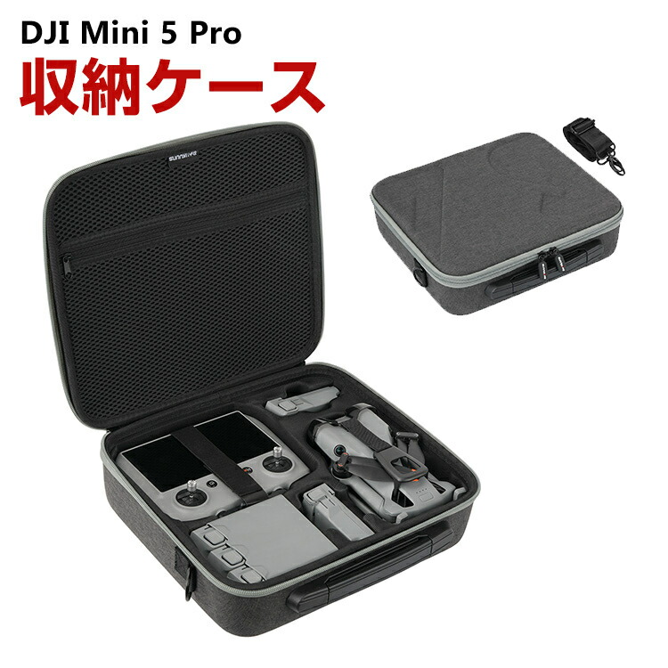 楽天市場】DJI Mini 5 Pro用ケース ドローン収納ケース 保護ケース
