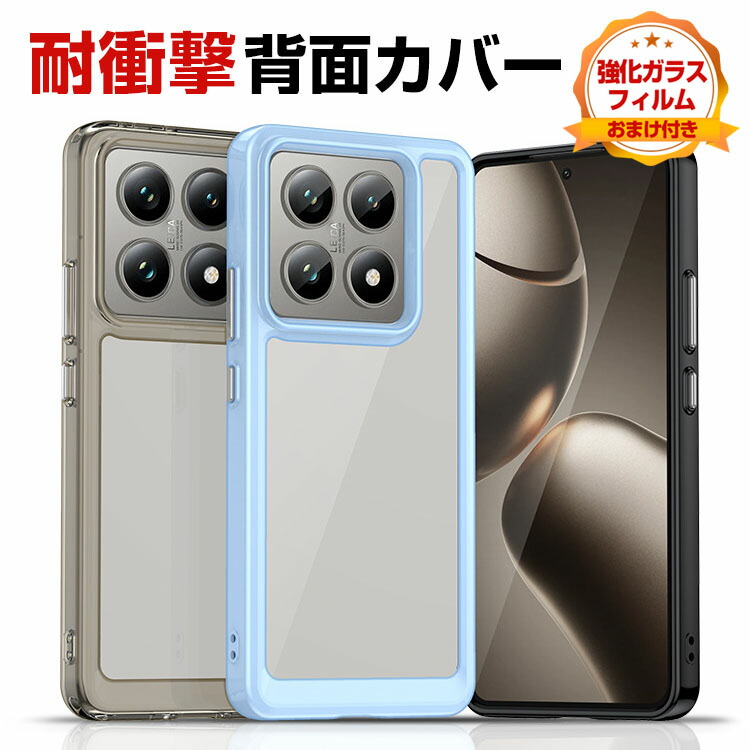 楽天市場】シャオミ Xiaomi 15T 15T Pro クリア ケース カバー 傷や