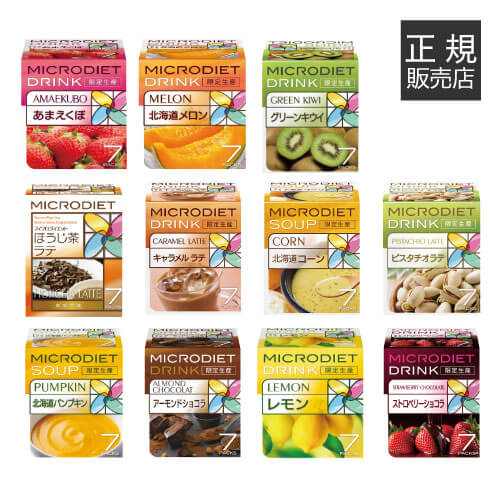 楽天市場】【限定生産】マイクロダイエット ドリンク 7食 選べる味