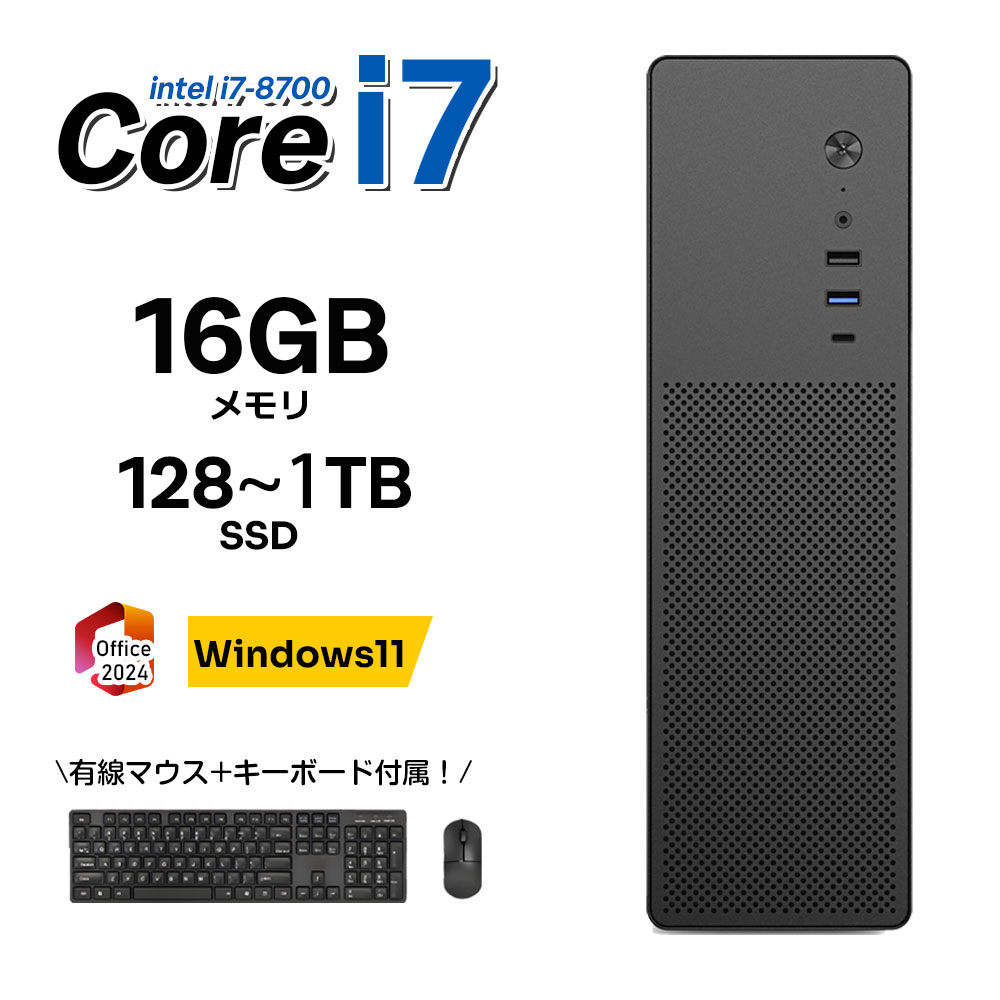楽天市場】第8世代 i7 ssd（デスクトップPC｜パソコン）：パソコン