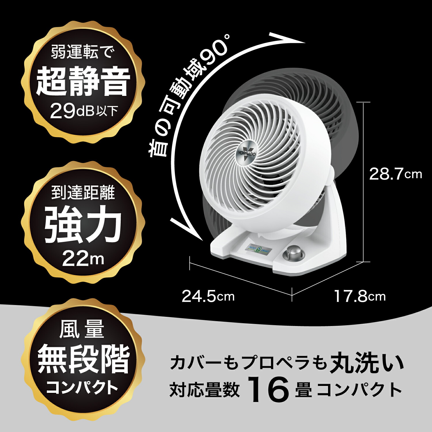 美品箱あり】ボルネード サーキュレーター 533DC-JP 2023年 533DC-JP