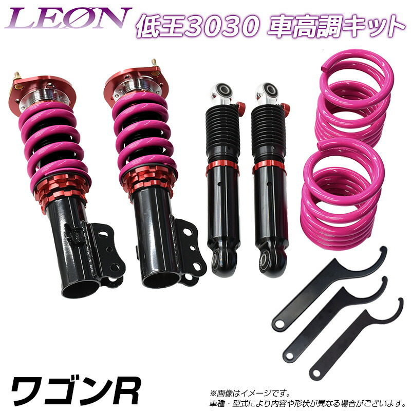 楽天市場】leon 車高調 mh21sの通販
