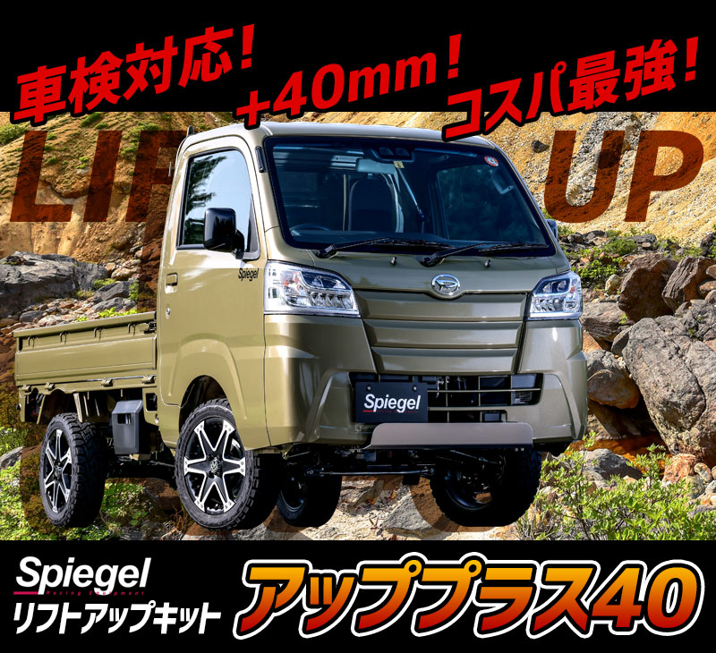 楽天市場】リフトアップキット キャリイトラック DA62T DA63T DA65T