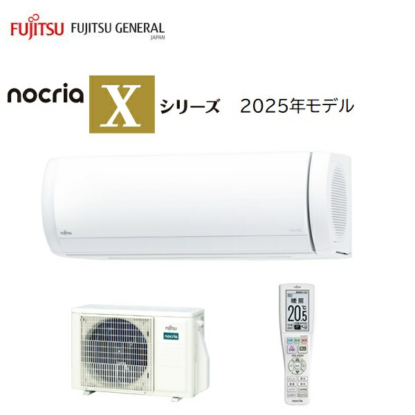楽天市場】富士通ゼネラル 8畳相当エアコン AS-X255S-W(ホワイト／2025