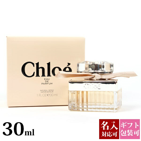 楽天市場】Chloe クロエ 香水 EDP オードパルファム SP 30ml