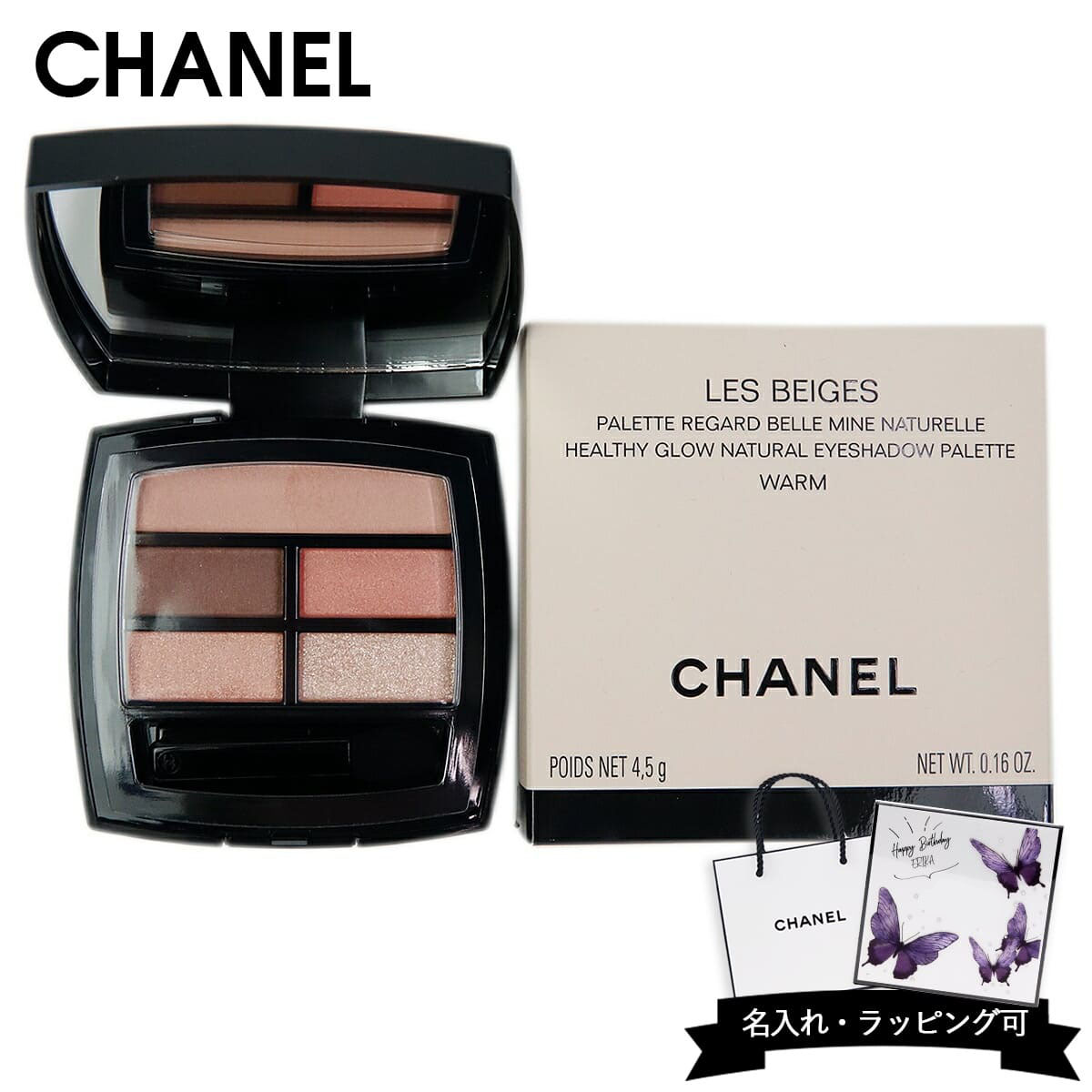 楽天市場】【名入れ可】CHANEL シャネル アイシャドウ レ ベージュ