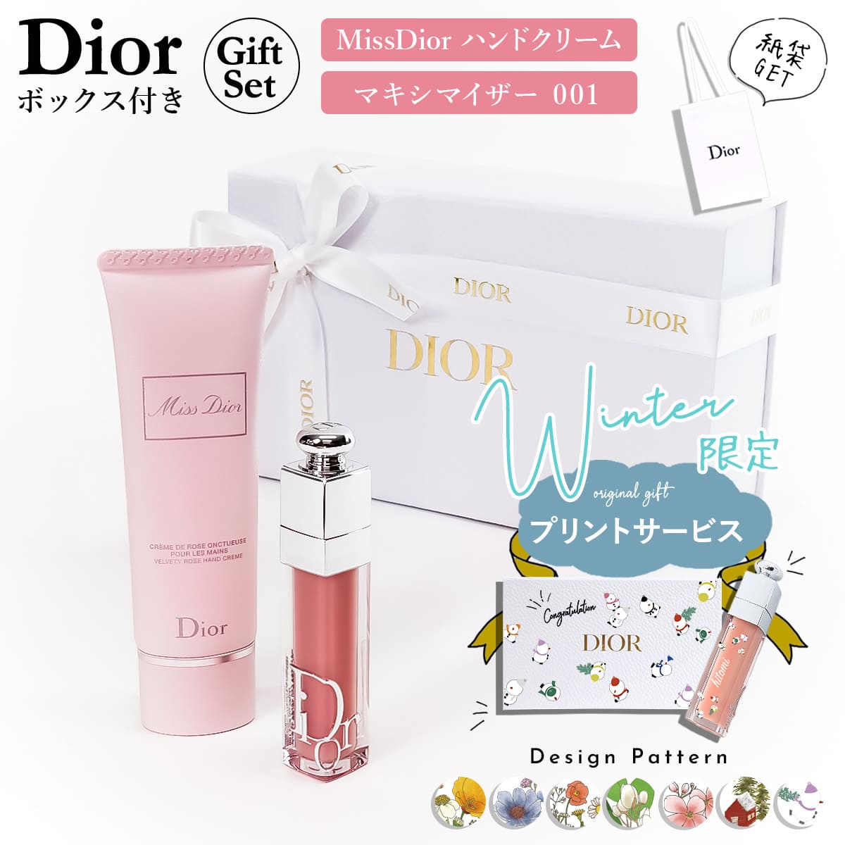 楽天市場】Dior ディオール ハンドクリーム リップ セット 純正