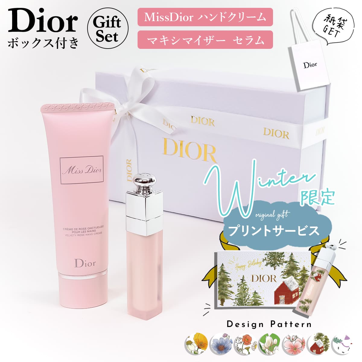楽天市場】Dior ディオール ハンドクリーム リップ セット アディクト